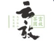 云放茶園加盟