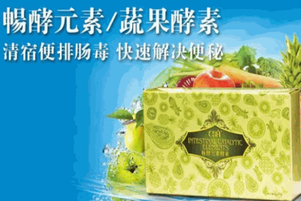 暢酵元素加盟