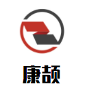 康頡醫療器械加盟