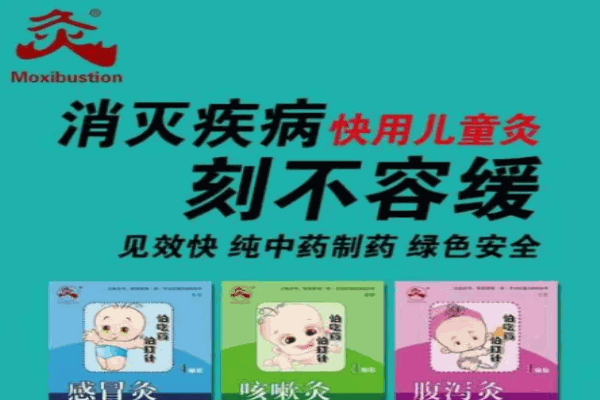 博之源兒童灸加盟