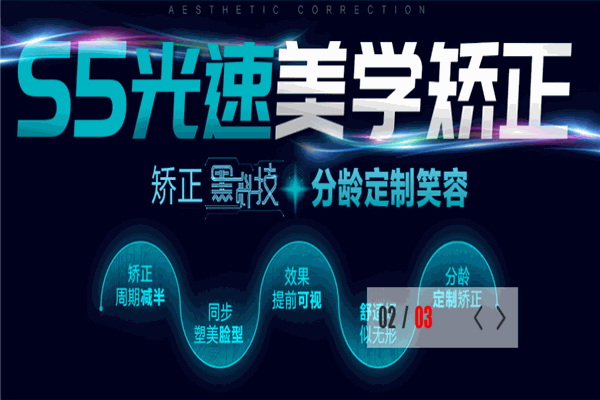 雅康口腔加盟