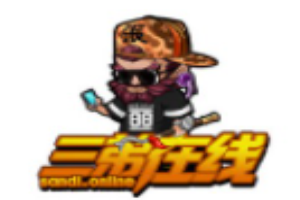三弟在線加盟