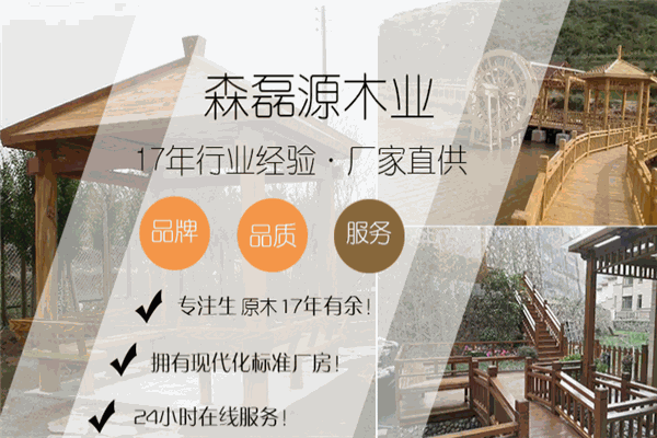 森磊源木業(yè)加盟