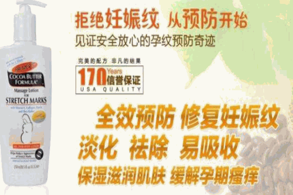 帕瑪氏加盟