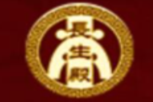 長生殿整脊養(yǎng)生加盟