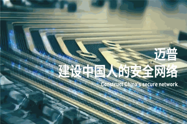 邁普路由器加盟