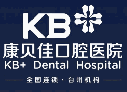 康貝佳口腔醫院加盟