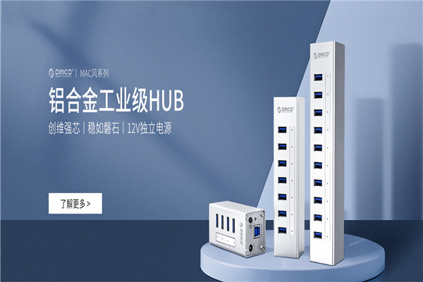奧睿科硬盤盒加盟