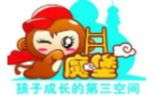 魔堡兒童智能拓展中心加盟