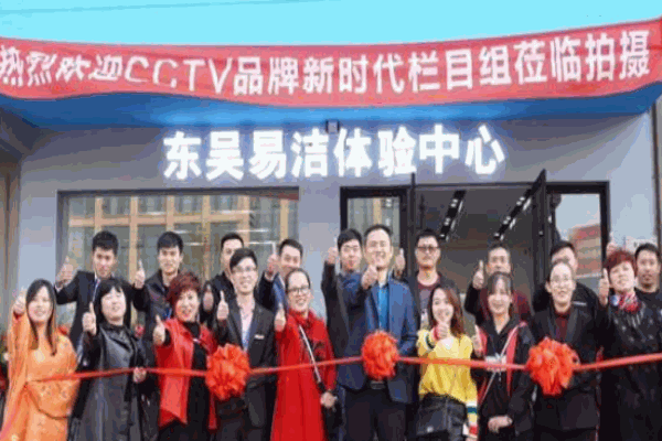 東吳易潔美家加盟