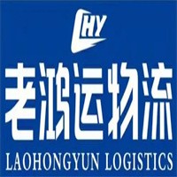 老鴻運物流加盟
