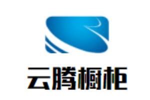 云騰櫥柜加盟
