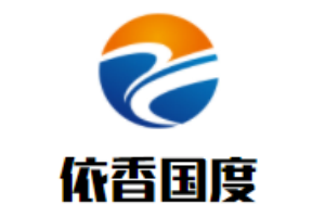 依香國(guó)度櫥柜加盟