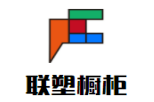 聯塑櫥柜加盟