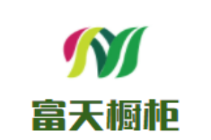 富天櫥柜加盟