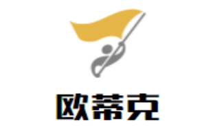 歐蒂克櫥柜加盟
