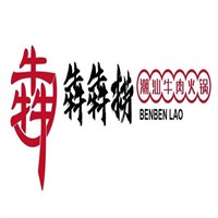 犇犇撈潮汕牛肉火鍋加盟