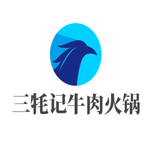 三牦記牛肉火鍋加盟