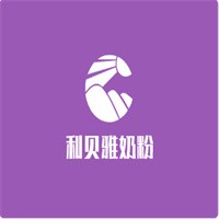 利貝雅奶粉加盟