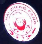 海蒸坊蒸汽火鍋加盟