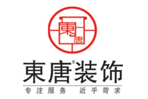 東唐裝飾加盟