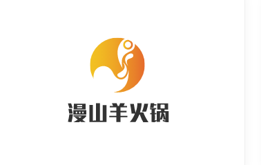 漫山羊火鍋加盟