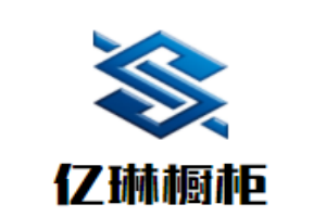億琳櫥柜加盟