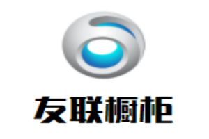 友聯(lián)櫥柜加盟