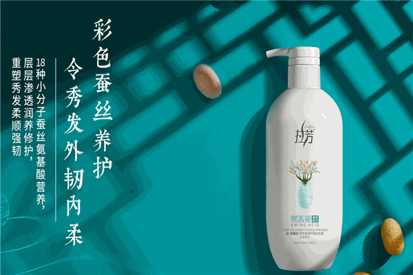 拉芳洗發露加盟