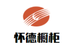 懷德櫥柜加盟