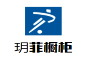 玥菲櫥柜加盟