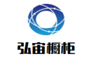 弘宙櫥柜加盟