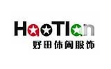 好田童裝加盟