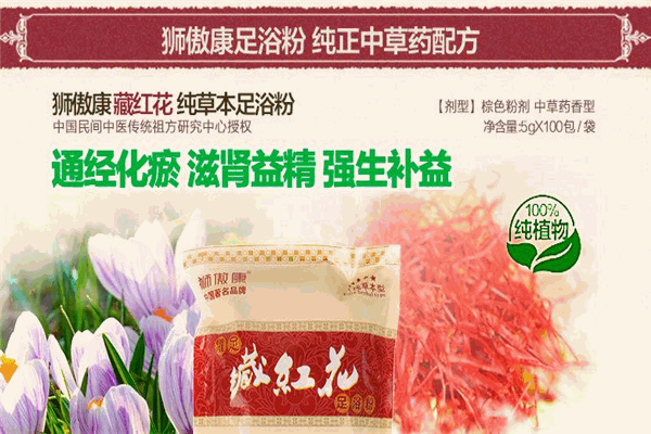 獅傲康足浴加盟