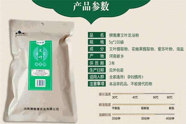 獅傲康足浴加盟