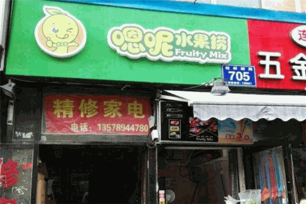 嗯呢水果撈加盟