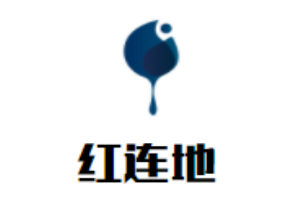 紅連地櫥柜加盟