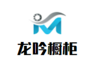 龍吟櫥柜加盟