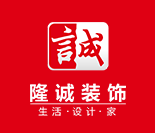 隆誠(chéng)裝飾加盟
