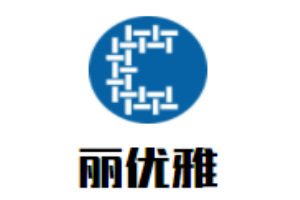 麗優雅櫥柜加盟