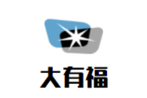 大有福櫥柜加盟