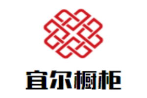 宜爾櫥柜加盟