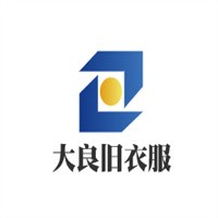 大良舊衣服加盟