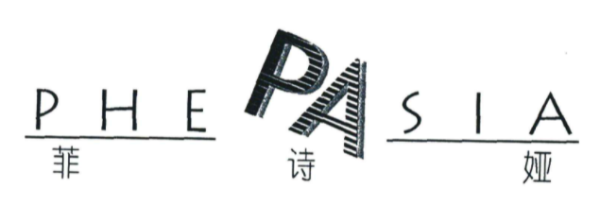 菲詩婭精華液加盟