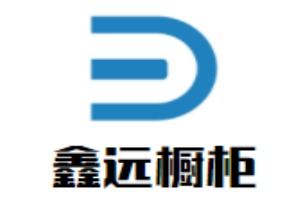 鑫遠櫥柜加盟
