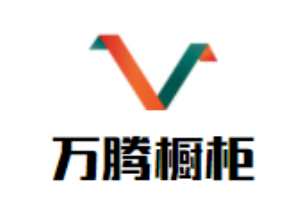 萬騰櫥柜加盟