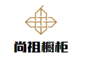 尚祖櫥柜加盟
