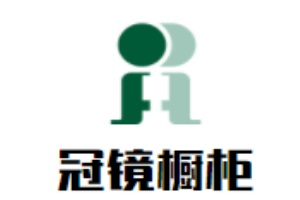 冠鏡櫥柜加盟