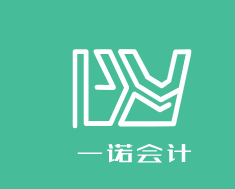 一諾會計加盟