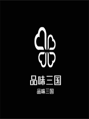 品味三國加盟